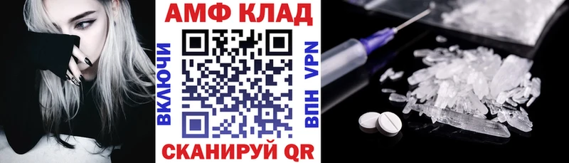 Амфетамин VHQ Углегорск