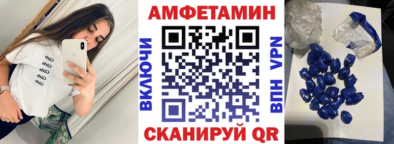 АМФЕТАМИН Розовый  Углегорск 
