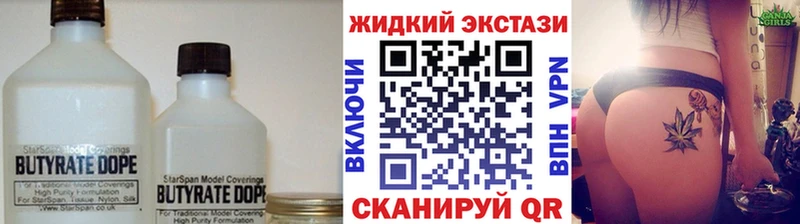 БУТИРАТ оксибутират  гидра зеркало  Углегорск 