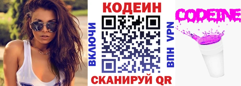 Codein Purple Drank  купить закладку  Углегорск 