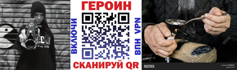 Героин Heroin  что такое наркотик  Углегорск 
