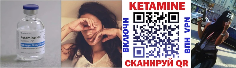 КЕТАМИН VHQ  Углегорск 